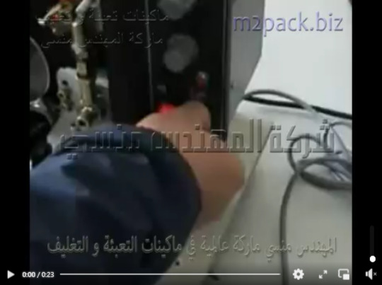 ماكينة نصف اتوماتيك بدواسة قدم لطباعة تاريخ الانتاج ، أسم المنتج ، كود تشغيل موديل 322 ماركة المهندس منسي