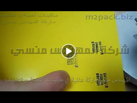 ماكينة يدوية لختم تاريخ الصلاحية علي اكياس بلاستيك ، لامينيشن ، ميتاليز موديل 321 ماركة المهندس منسي