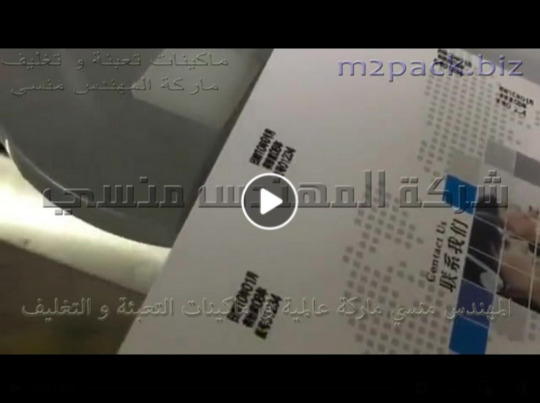 مكنه ختم يدوية لطباعة تاريخ الانتاج و تاريخ الصلاحية و الأكواد علي العديد من خامات التغليف موديل 321 ماركة المهندس منسي