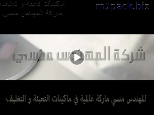 مكينة ختم التاريخ اليدوية بالحبر الكربوني علي أسطح الأكياس و خامات التغليف موديل 321 ماركة مهندس منسي