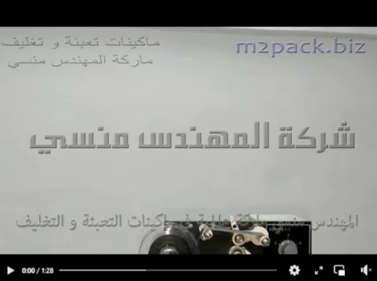 ماكينة نصف اوتوماتيك لطباعة تاريخ الصلاحية و الاكواد علي اكياس المواد الغذائية تعمل بكهرباء 220 فولت موديل 322 ماركة المهندس منسي