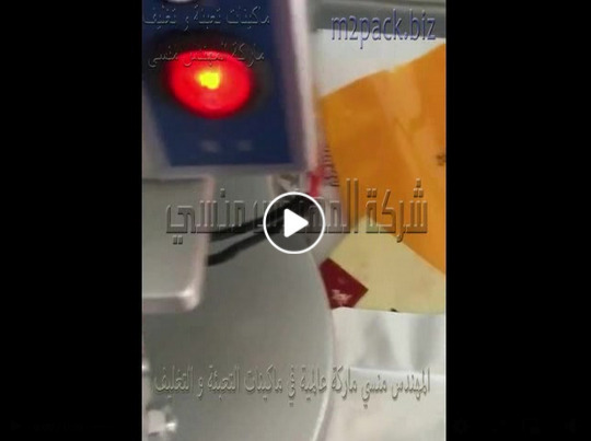 مكينة يدوية تطبع التواريخ والارقام علي الخامات من الورق الكرافت ، الألمنيوم فويل ، الميتاليز ، الطبات موديل 321 ماركة مهندس منسي