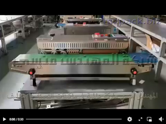 ماكينة للحام الاكياس بالحرارة ،وتتميز بالدوران المستمر لبكرات اللحام مما يعطى إمكانية تلقيم الاكياس بشكل مستمر وبدون توقف موديل 301 ماركة المهندس منسي