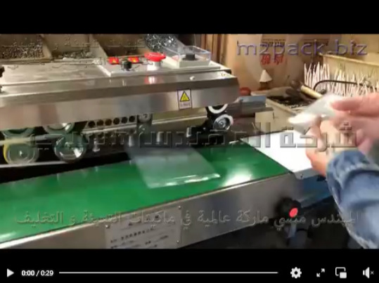 افضل واقوى ماكينة لحام اكياس اقتصادية لمعظم المشاريع الصغيرة موديل 301 ماركة مهندس منسي