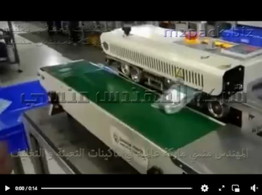 تغليف أكياس بطاريات على ماكينة لحام سير أفقى موديل 301 ماركة المهندس منسى