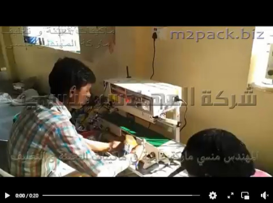 سير لحام حراري للأكياس مستمر لآنتاجية أعلي ويعمل بكهرباء المنزل العادية 220 فولت موديل 303 ماركة المهندس منسى