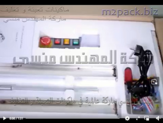 شرح تركيب و تشغيل ماكينة لحام الاكياس الرأسية موديل 303 ماركة المهندس منسي