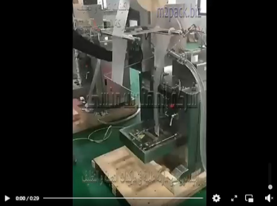 ماكينات تعبئة وتغليف السوائل الخفيفة و متوسطة اللزوجة بأكياس لحام سنتر سيلنج أتوماتيك موديل 503 ماركة المهندس منسي