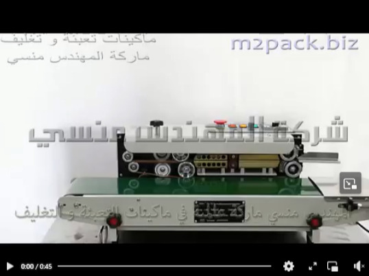 ماكينات لحام الأكياس قطع غيار تعمل بكهرباء 220 فولت موديل 301 ماركة المهندس منسى