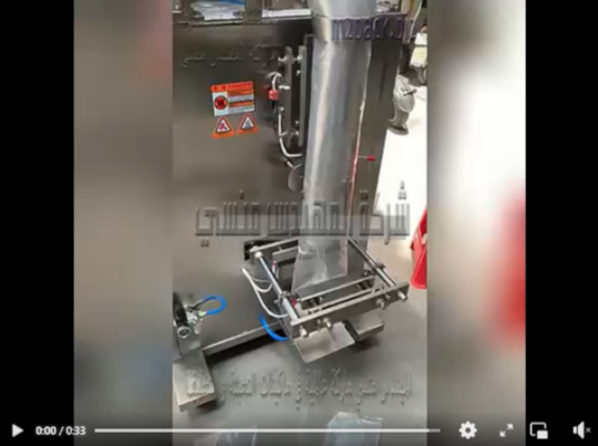 ماكينة أتوماتيك لتعبئة وتغليف المنظفات السائلة ، محلول ملح ، حليب في اكياس لحام خلفى سنتر سيلنج موديل 503 ماركة المهندس منسي