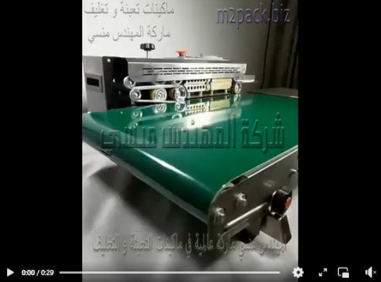 ماكينة إستانلس للحام و تغليف اكياس الارز ، أكياس الأندومي ، أكياس الشعرية تعمل بكهرباء المنزل 220 فولت موديل 301 ماركة المهندس منسى