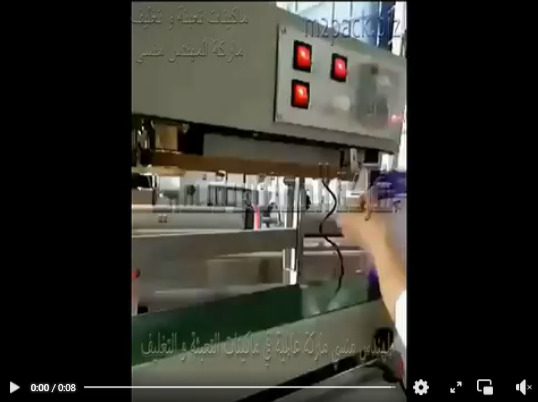 ماكينة اللحام الرأسية النصف اتوماتيك للحام اكياس الحمص والترمس والتمور موديل 303 ماركة المهندس منسي