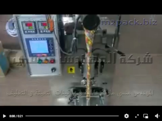 ماكينة اوتوماتيك لتعبئة السوائل الخفيفة مثل العصير في اكياس لحام خلفي موديل 503 ماركة المهندس منسي