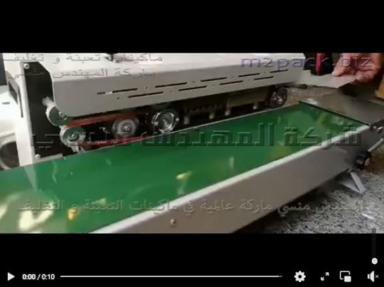 ماكينة بسير أفقى للحام أكياس المسامير الصغيرة موديل 301 ماركة المهندس منسى