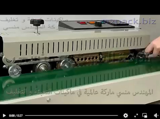 ماكينة بسير حراري للحام اكياس المسامير و اكياس المنتجات المختلفة تعمل بكهرباء 220 فولت موديل 301 ماركة المهندس منسي