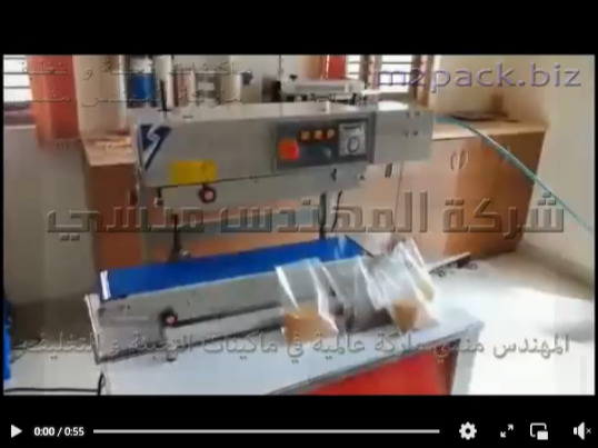 ماكينة بسير رأسى مستمر للحام أكياس الشعرية و البقوليات نظام نصف أتوماتيك موديل 303 ماركة المهندس منسى