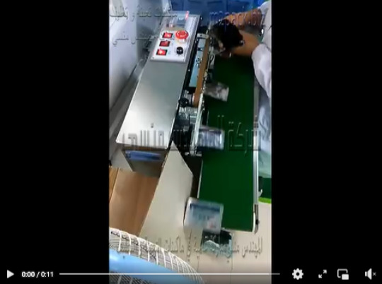 ماكينة بسير مستمر للحام وغلق أكياس المواد الكيماوية نظرا لان خامة الماكينة من الاستانلس المقاوم للصدأ موديل 301 ماركة المهندس منسي