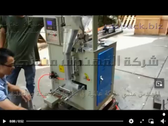 ماكينة تعبئة و تغليف الخل و كل أنواع السوائل الخفيفة الكثافة في اكياس لحام خلفي أتوماتيكيا موديل 503 ماركة المهندس منسي