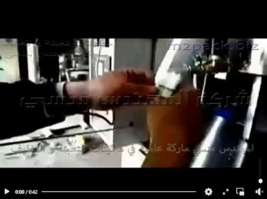 ماكينة تعبئة و تغليف السوائل بأكياس لحام خلفي مثل أصابع اللوليتا موديل 503 ماركة المهندس منسى