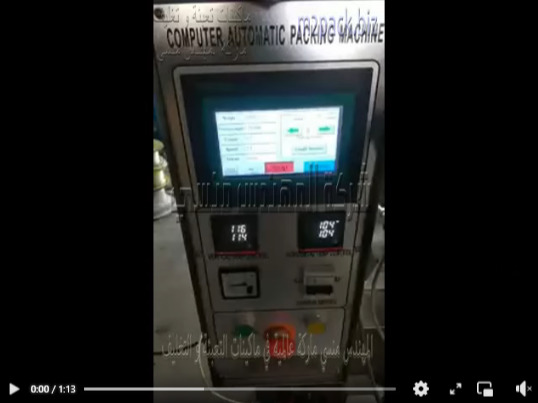 ماكينة تعبئة و تغليف السوائل مثل اللوليتا ، عصير فاكهة بكيس لحام سنتر سلنج أتوماتيكيا موديل 503 ماركة المهندس منسى