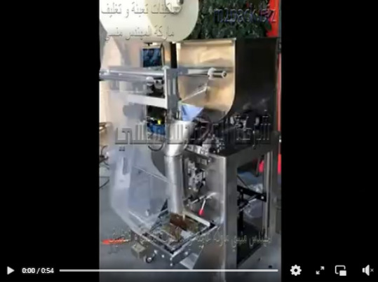 ماكينة تعبئة و تغليف بيوريه صلصة الطعام ، شطة الكشري في اكياس أوتوماتيك تعمل بكهرباء 220 فولت موديل 503 ماركة المهندس منسي