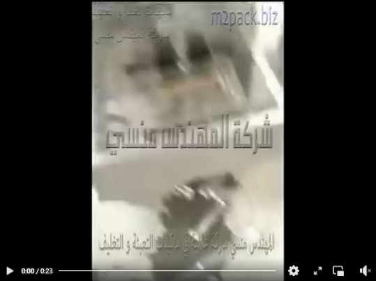 ماكينة تعبئة و تغليف سوائل داخل أكياس لحام سنتر سيلنج مثل اللوليتا ، الزيوت التجميلية موديل 503 ماركة المهندس منسى