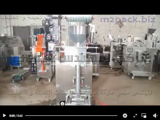 ماكينة تعبئة وتغليف بيوريه الطماطم في أكياس بلاستيكية لحام خلفي أتوماتيك موديل 503 ماركة المهندس منسي