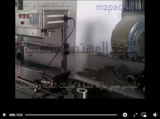 ماكينة غلق اكياس المواد السائلة لحام متين مانع للتسرب موديل 303 ماركة المهندس منسى