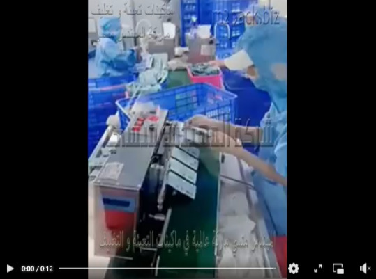 ماكينة غلق الأكياس البلاستيكية الصغيرة بسير حراري مستمر موديل 301 ماركة المهندس منسى