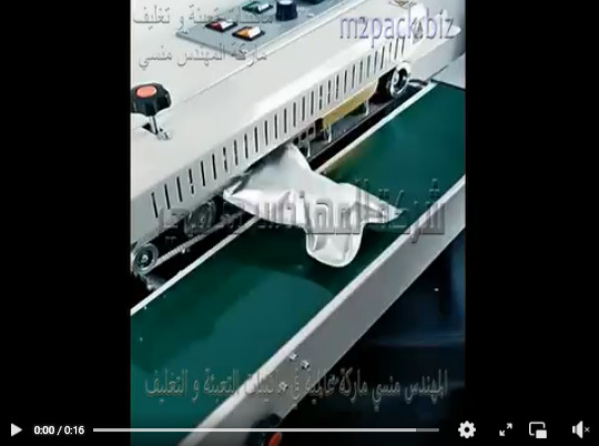 ماكينة غلق ولحام اكياس الكيك والمعجنات والتوابل تعمل علي جميع الخامات نص اتوماتيك موديل 301 ماركة المهندس منسي
