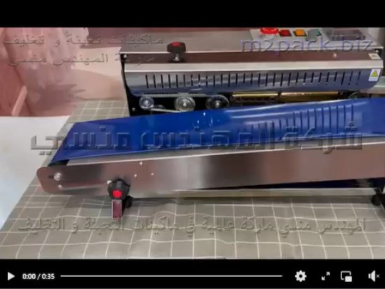 ماكينة لحام أفقي نصف اتوماتيك جسم إستانلس مقاوم للتآكل و الصدأ موديل 301 ماركة المهندس منسي