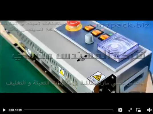 ماكينة لحام اكياس المكسرات والسناكس نصف اتوماتيك تعمل بكهرباء 220 فولت كهرباء المنزل موديل 301 ماركة المهندس منسي