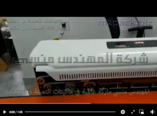 ماكينة لحام اكياس نص اتوماتيك تعمل بكهرباء المنزل 220 فولت موديل 301 ماركة المهندس منسي