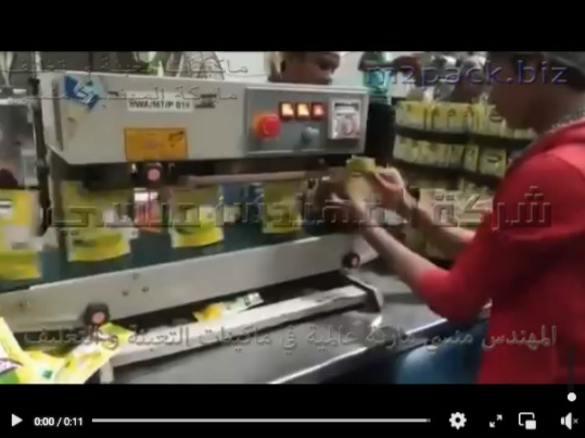 ماكينة لحام حرارى سير رأسى لأكياس الصابون السائل موديل 303 ماركة المهندس منسى