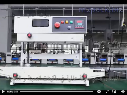 ماكينة لحام رأسي للحام و غلق اكياس المسامير و المنتجات المختلفة موديل 303 ماركة المهندس منسي