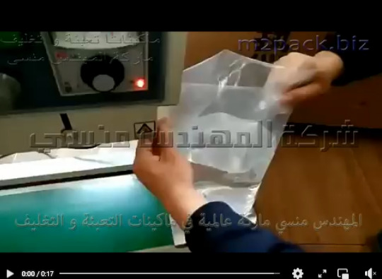 ماكينة لحام رأسي نص اتوماتيك لغلق اكياس السوائل و أكياس اللب والفستق وأكياس النسكافيه موديل 303 ماركة المهندس منسي