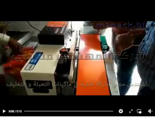 ماكينة لحام سير أفقى لتغليف و غلق أكياس الشاي ، أكياس الأندومي و غيرها من منتجات غذائية موديل 301 ماركة المهندس منسى