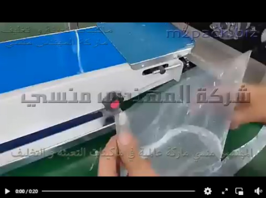 ماكينة لحام سير رأسي تعمل بكهرباء 220 فولت لغلق اكياس المياه موديل 303 ماركة المهندس منسي