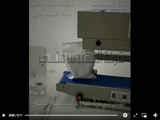 ماكينة لحام سير عامودي تعمل بكهرباء البيت لغلق اكياس الالمونيوم وجميع الخامات الاخري موديل 303 ماركة المهندس منسي