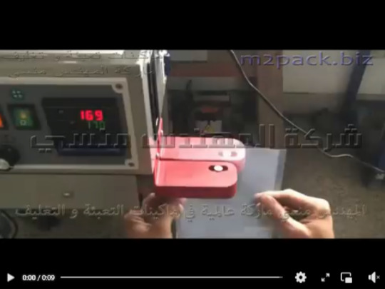 ماكينة لحام سير مستمر تعمل بكهرباء 220 فولت لغلق اكياس من خامات البلاستيك الشفاف و المطبوع موديل 303 ماركة المهندس منسي