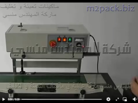 ماكينة نصف اتوماتيك بسير حراري رأسي للحام اكياس العصائر موديل 303 ماركة المهندس منسي