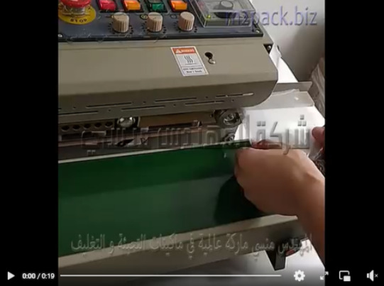 ماكينة نصف اتوماتيك لحام اكياس بلاستيك مع طباعة تاريخ إنتاج وصلاحية موديل 301 ماركة المهندس منسي