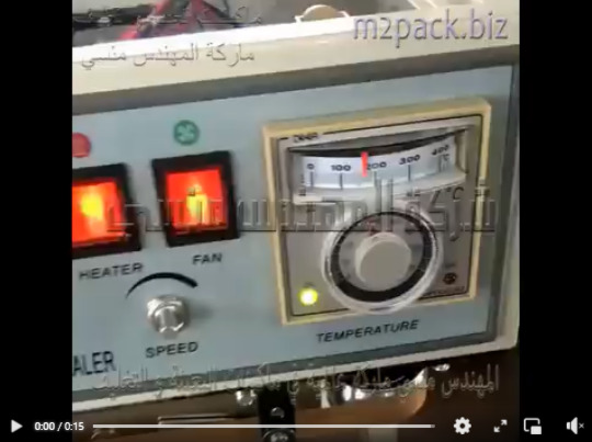 ماكينة نصف اتوماتيك لغلق ولحام اكياس الأكسسوارات و أكياس الأدوات المكتبية و أكياس والخرز موديل 303 ماركة المهندس منسي