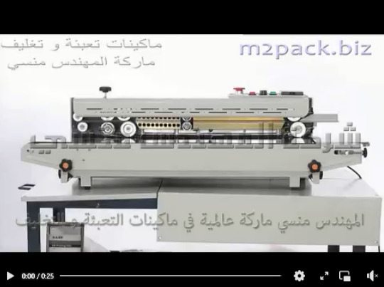 ماكينه اللحام الحراري لاكياس مسامير الربط ذات لحام عريض نصف اتوماتيك وتعمل علي العديد من أنواع الاكياس موديل 301 ماركة المهندس منسي