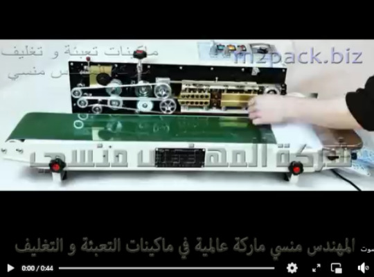 ماكينه بسير حراري للحام اكياس الكمامات وجميع أكياس المنتجات الطبية موديل 301 ماركة المهندس منسي