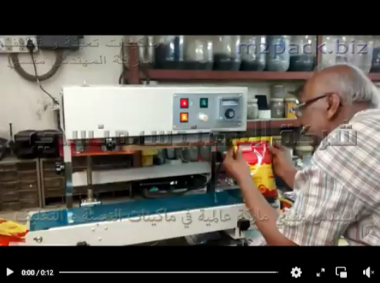 ماكينه بسير رأسي مستمر للحام و غلق أكياس الدقيق و أكياس المساحيق موديل 303 ماركة مهندس منسي