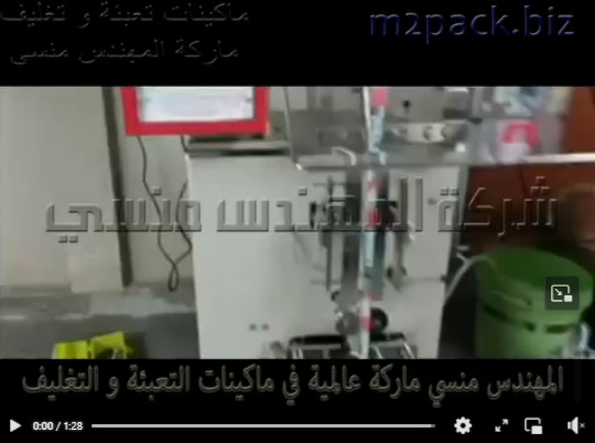 ماكينه تعبئة السوائل أتوماتيك بأكياس أو أصابع أستيك لحام خلفي جرامات تصلح للعصائر و اللوليتا موديل 503 ماركة المهندس منسى