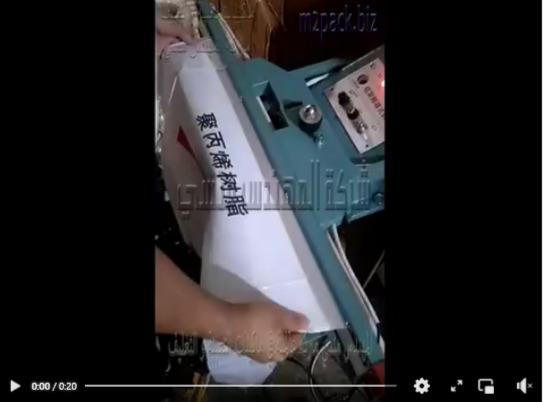 ماكينه لحام للشكائر بنظام دواسة القدم تشغيل بكهرباء 220 فولت موديل 308 ماركة المهندس منسى