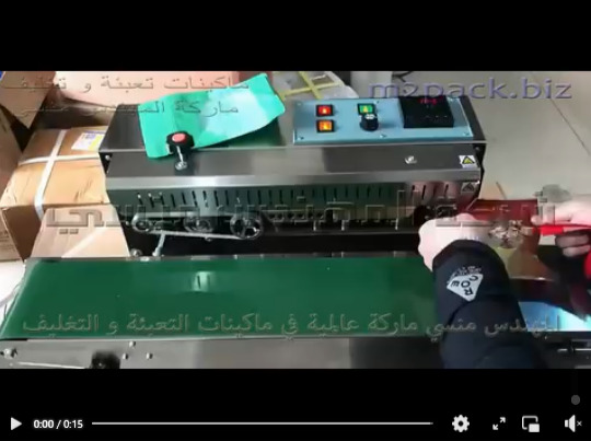 ماكينه من الإستانالس نصف اوتوماتيك للحام اكياس كاندى و أكياس مقرمشات موديل 301 ماركة المهندس منسى