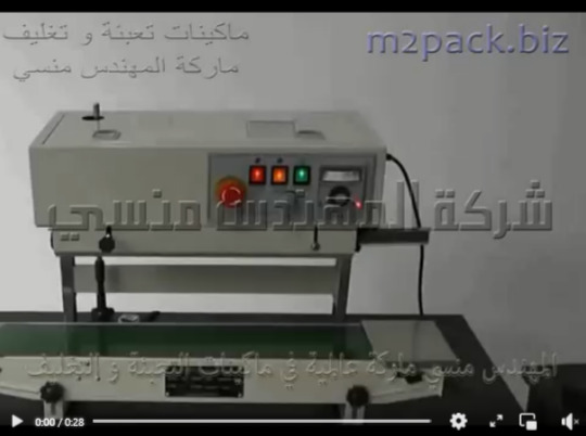 مكنة اللحام الرأسي لاكياس الخرز والارز والتوابل تلحم وتغلق الاكياس بقوة ومتانة عالية موديل 303 ماركة المهندس منسي